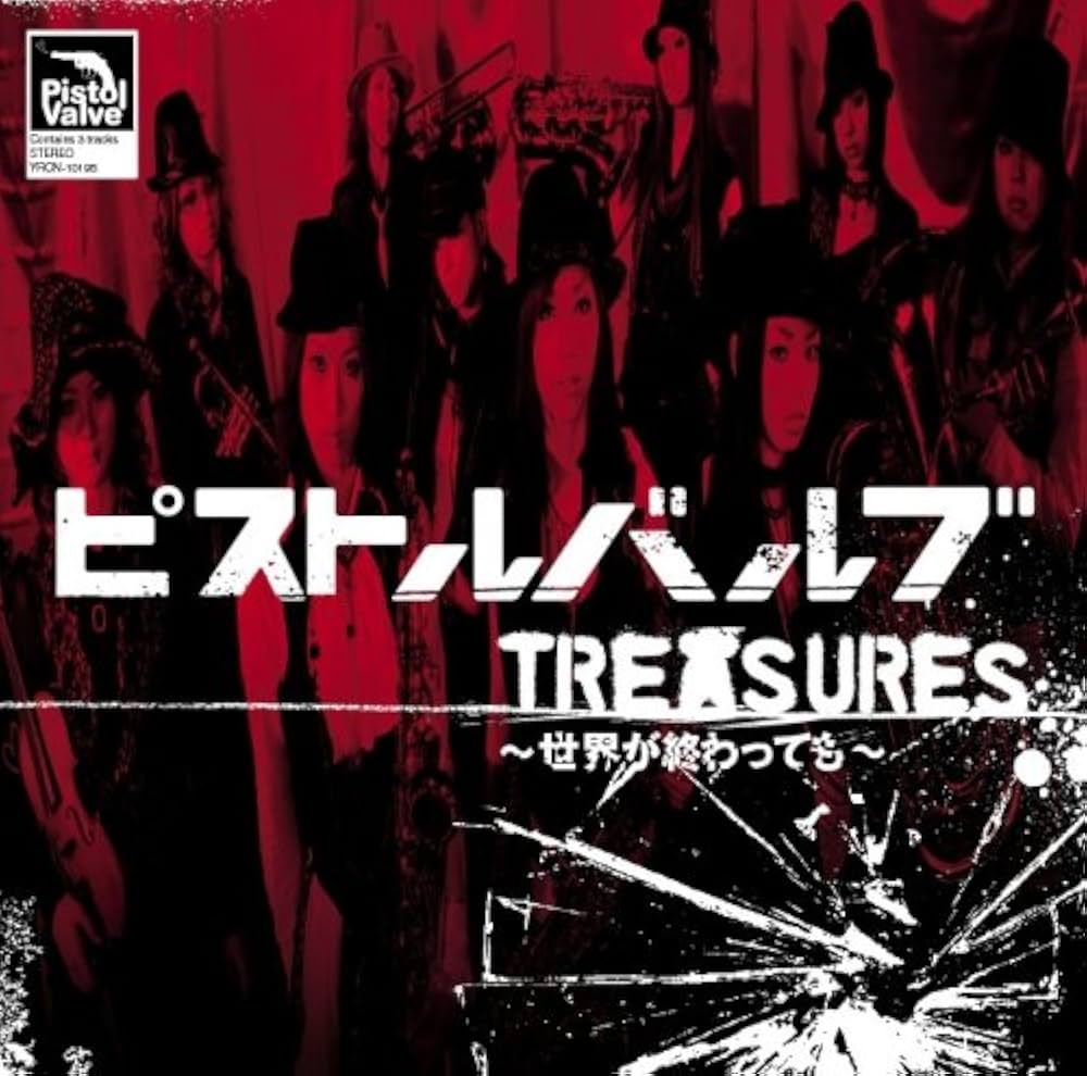 Amazon.co.jp: TREASURES~世界が終わっても~(初回限定盤)(DVD付